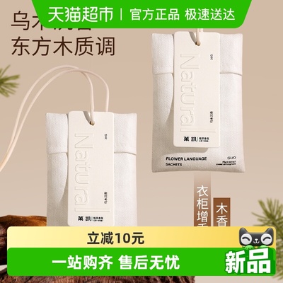 菓凯乌木沉香木质香包香薰