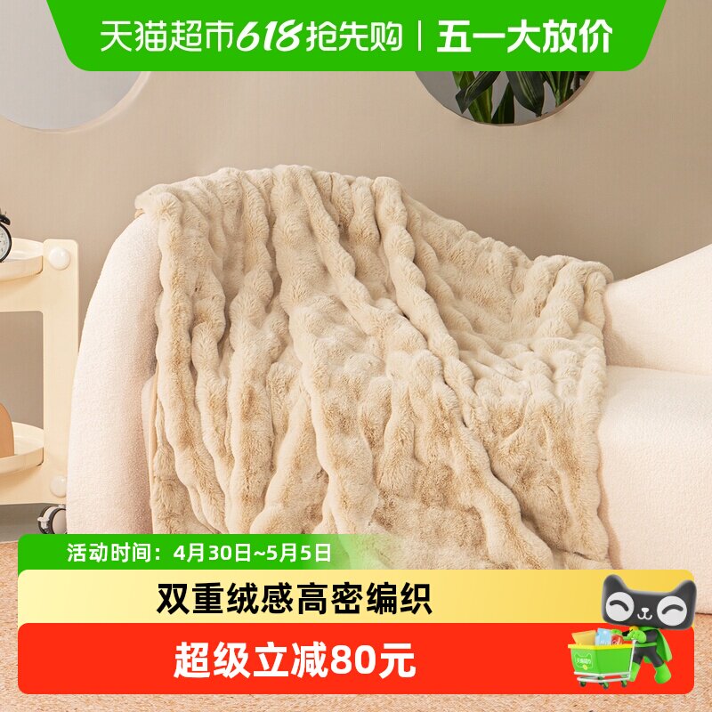 水星家纺双面仿兔绒毯毛毯盖毯加厚保暖空调毯沙发毯子四季床品