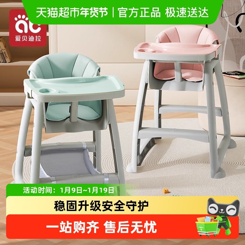 爱贝迪拉肯德基宝宝吃饭餐椅婴儿餐桌座椅多功能餐厅酒店儿童同款