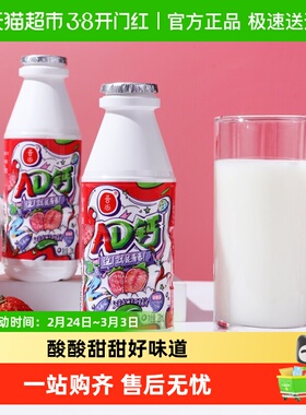 吾尚青春版草莓味AD钙奶儿童奶无防腐剂早餐含乳饮料220ml*12瓶