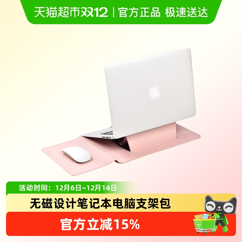 MILOOKY简约支架笔记本内胆包