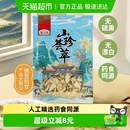 燕之坊霍山百合干货百合干白百合中药材特产无硫搭银耳莲子羹