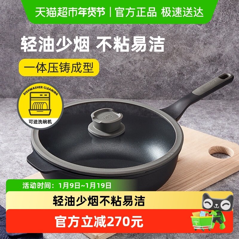 贝高福30cm炒菜锅不粘锅