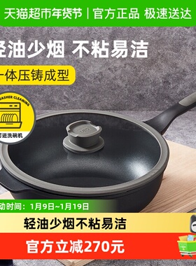 Berghoff贝高福不粘锅炒锅30CM家用炒菜锅平底锅电磁炉锅具
