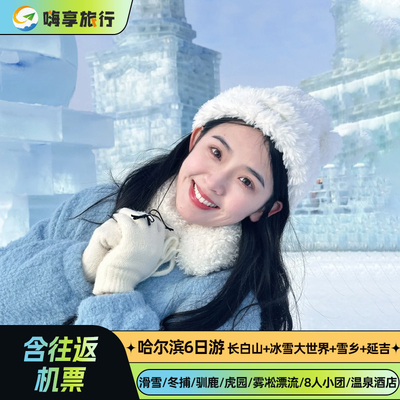 青甘大环线8天7晚跟团