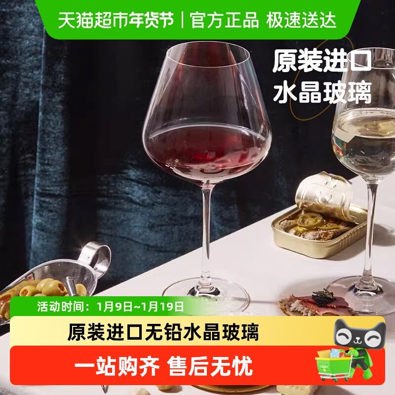 Lucaris原装进口水晶红酒杯高脚杯葡萄酒杯家用杯子大容量礼盒装