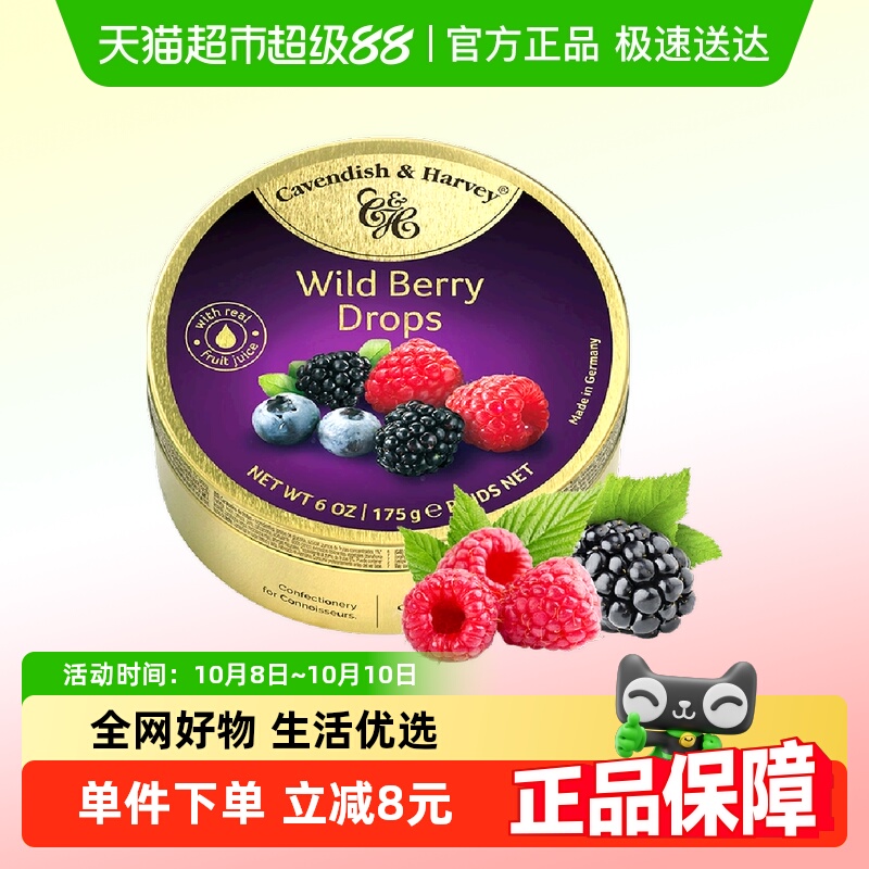 德国嘉云糖什锦浆果味水果硬糖175g*2罐喜糖糖果零食糖果年货