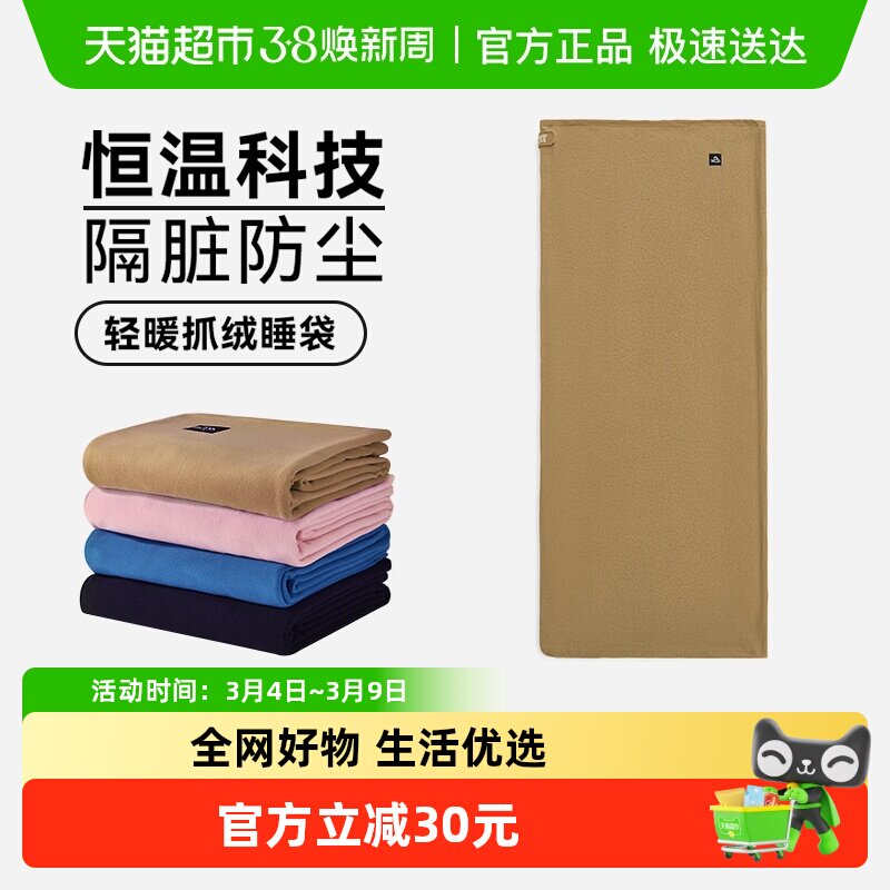 伯希和户外睡袋露营旅行隔脏毯子四季抓绒内胆双人轻量化成人被子