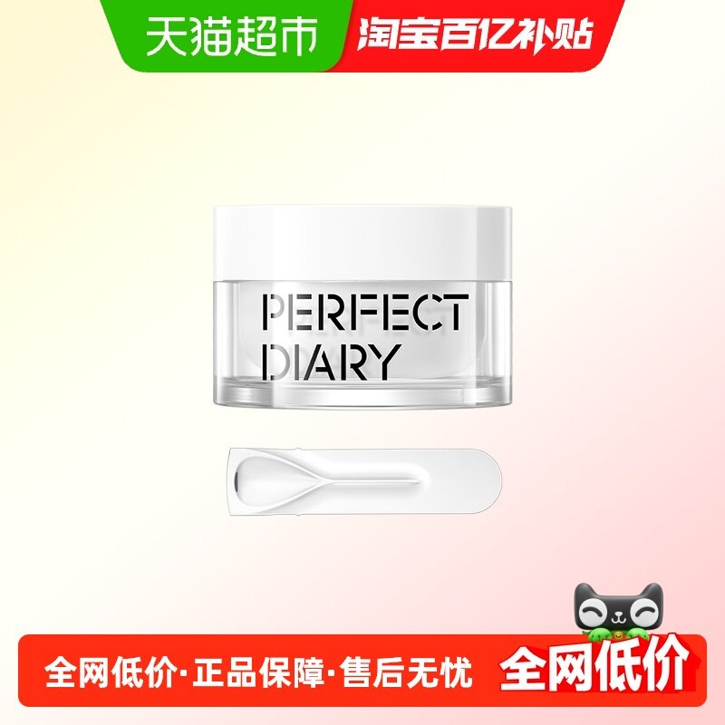 完美日记焕颜莹润精油卸妆膏保湿温和柔润不紧绷深层清洁,美容护肤/美体/精油,卸妆,淘宝优惠券,粉丝福利购,淘宝优惠卷