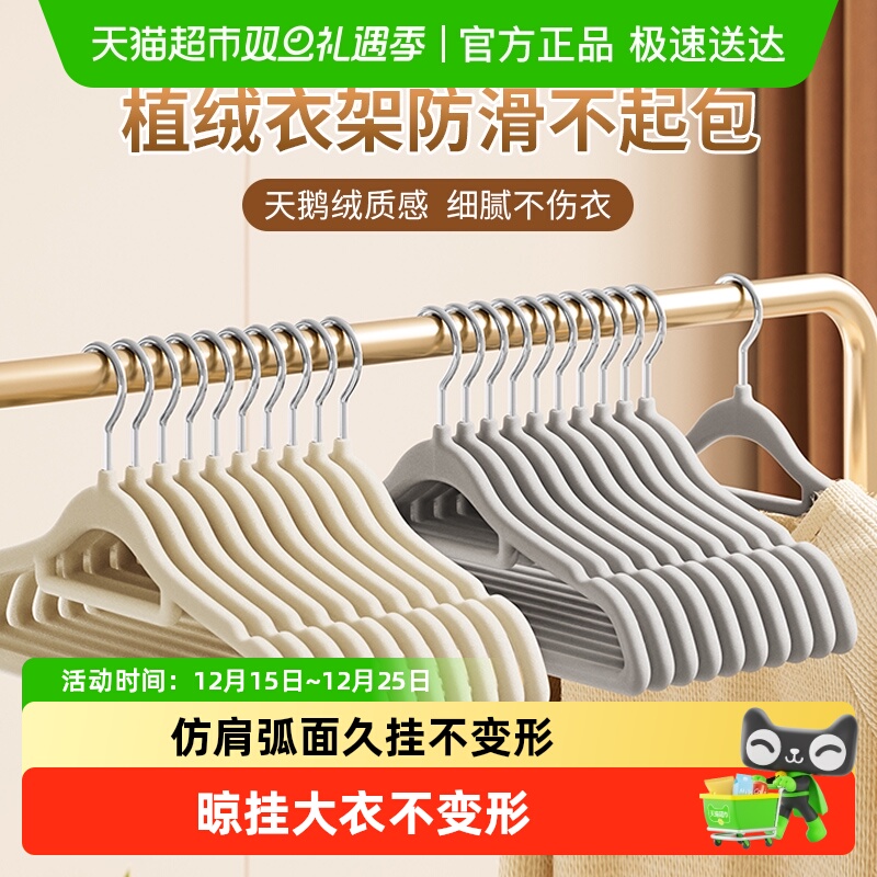 Jeko整理师专用植绒防滑无痕衣架