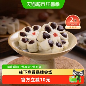 祥禾饽饽手工糕点枣花酥250g*2盒