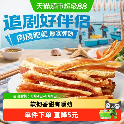 百草味手撕鱿鱼条软韧鲜甜80g