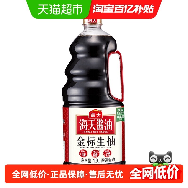 海天金标生抽酱油1.9L×1瓶