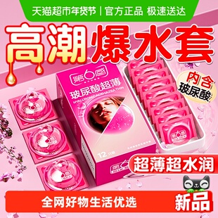 第六感玻尿酸男用003避孕套超薄001安全套旗舰正品高潮裸入持久套