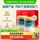 康恩贝乳清蛋白粉礼盒装400gx2罐券后72.96元包邮