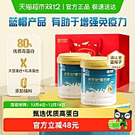 康恩贝乳清蛋白粉有助于增强免疫力