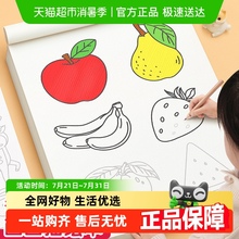 画画描绘本儿童临摹绘画本描画册简笔画描摹幼儿园入门小学生涂色