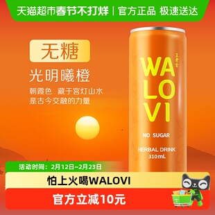 【披荆斩棘2025同款】王老吉植物饮料无糖口味国际罐310ml*12罐