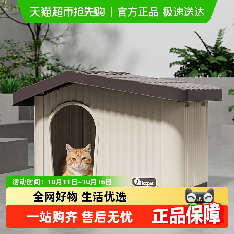 户外猫窝四季通用防雨防晒封闭式流浪猫户外窝室内室外猫屋猫房子