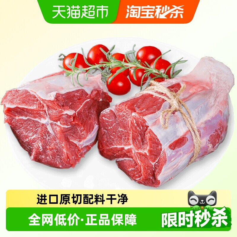 【下拉详情享优惠】鲜罗纪进口安格斯原切牛腱子谷饲低脂生鲜牛肉 - 实物图