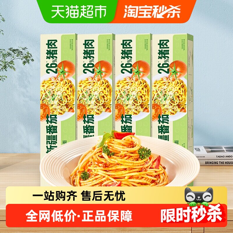 法麦趣意式番茄肉酱意面234g*4儿童速食方便面 西式早餐意大利面