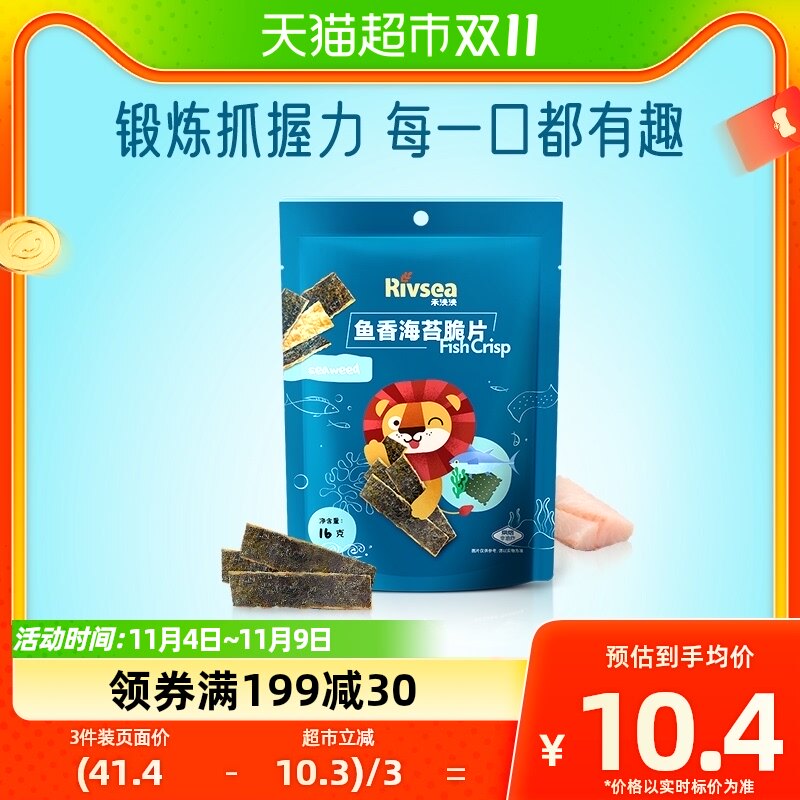 禾泱泱鱼香海苔脆片儿童宝宝休闲营养零食甄选食材非油炸16g*1袋高性价比高么？