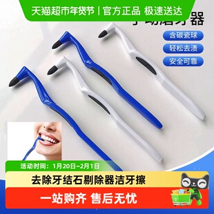 牙科除牙渍磨牙器清洁棒去除牙石剔除器洁牙擦牙齿除垢美牙清洁