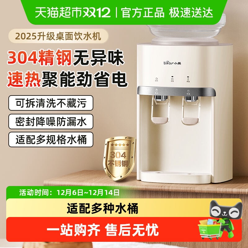 Сˮ̨ʽСÿȪˮͰټȾˮˮ 141.55Ԫ(88VIP 95)