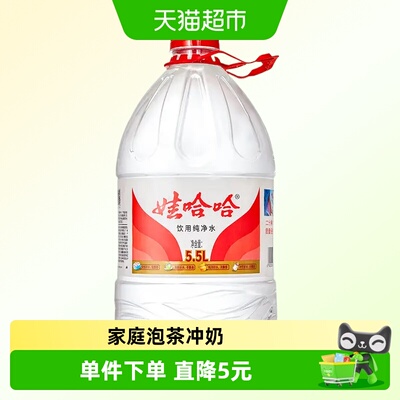 娃哈哈清澈纯净水5.5L*4桶