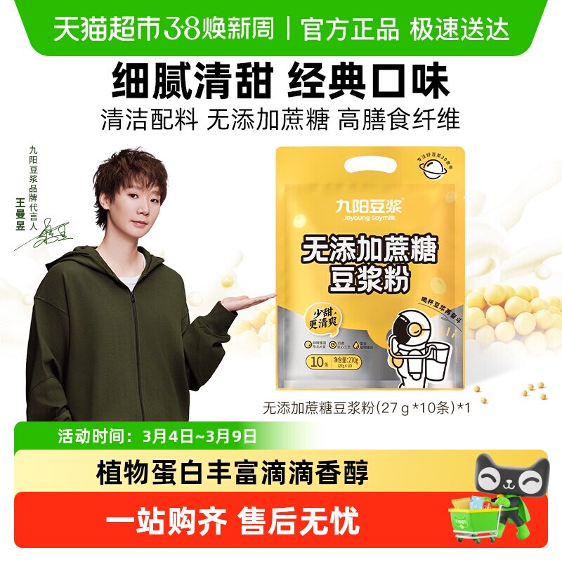 �����������������Ƕ����۷�����΢��ԭζ�׳������Ӫ��ѧ�� 5.9Ԫ