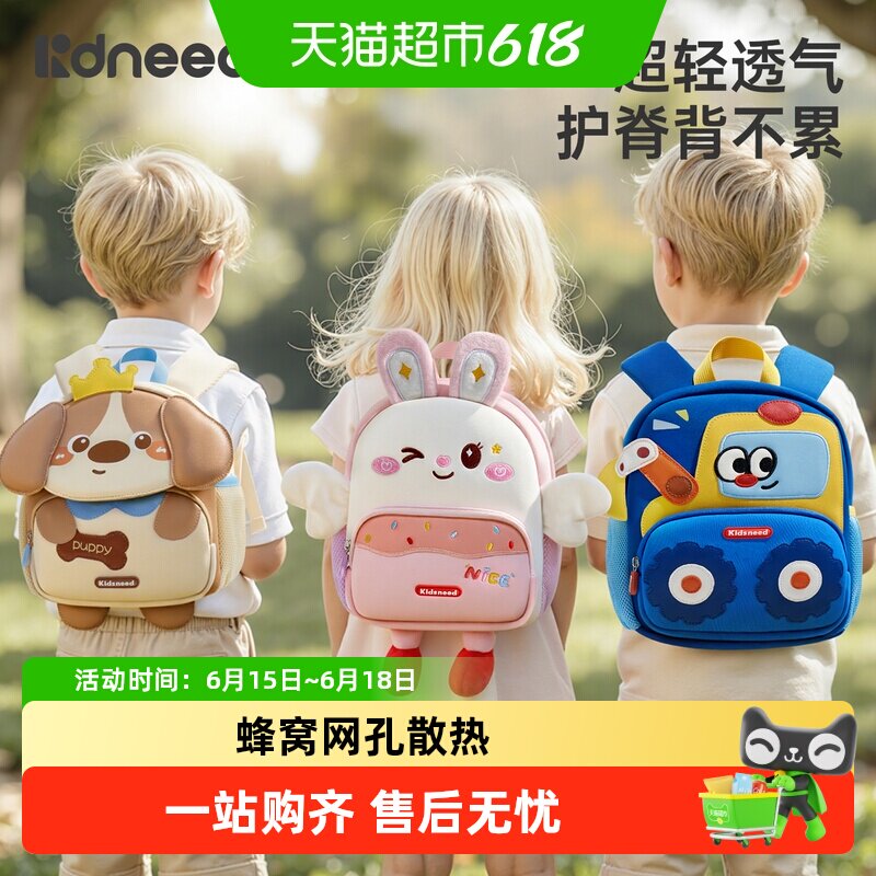 柯斯德尼幼儿园书包女孩2-3到6岁可爱男童大班超轻外出双肩小背包