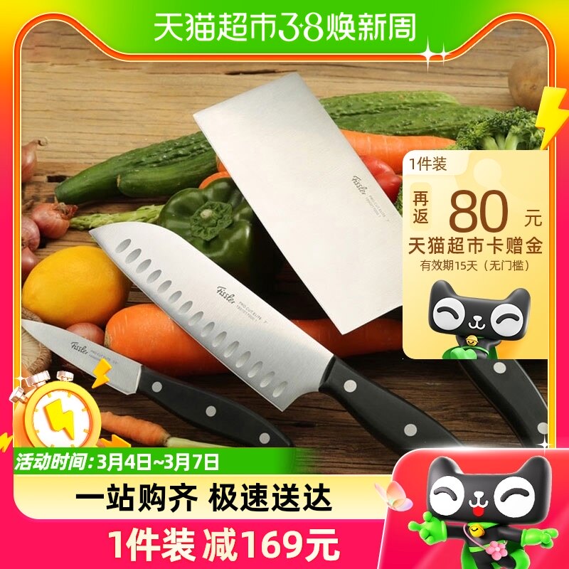 菲仕乐精致刀具家用不锈钢中日式菜刀水果刀厨刀刀具厨房套装