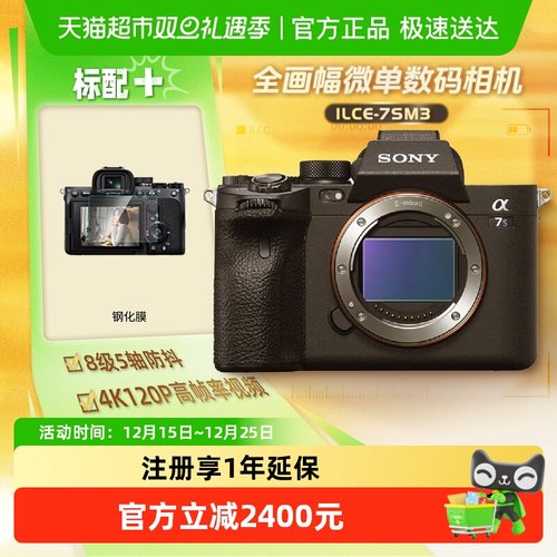 索尼全画幅SONYILCE-7S微单