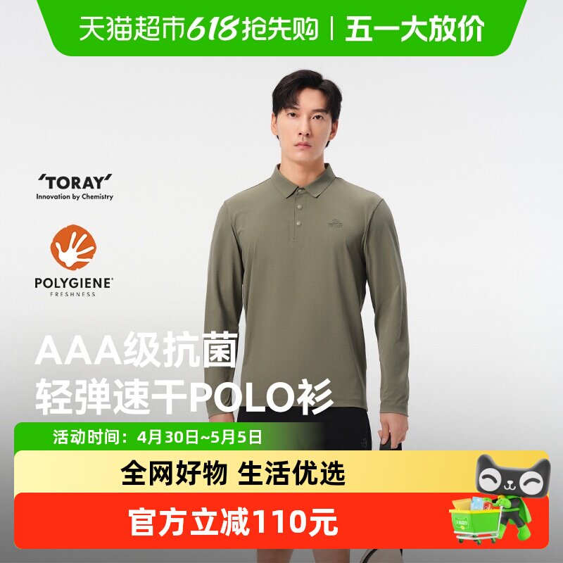 伯希和户外速干T恤男士秋季轻薄运动长袖休闲上衣透气翻领POLO衫