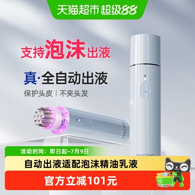 Mriya自动出液泡沫头皮上液梳