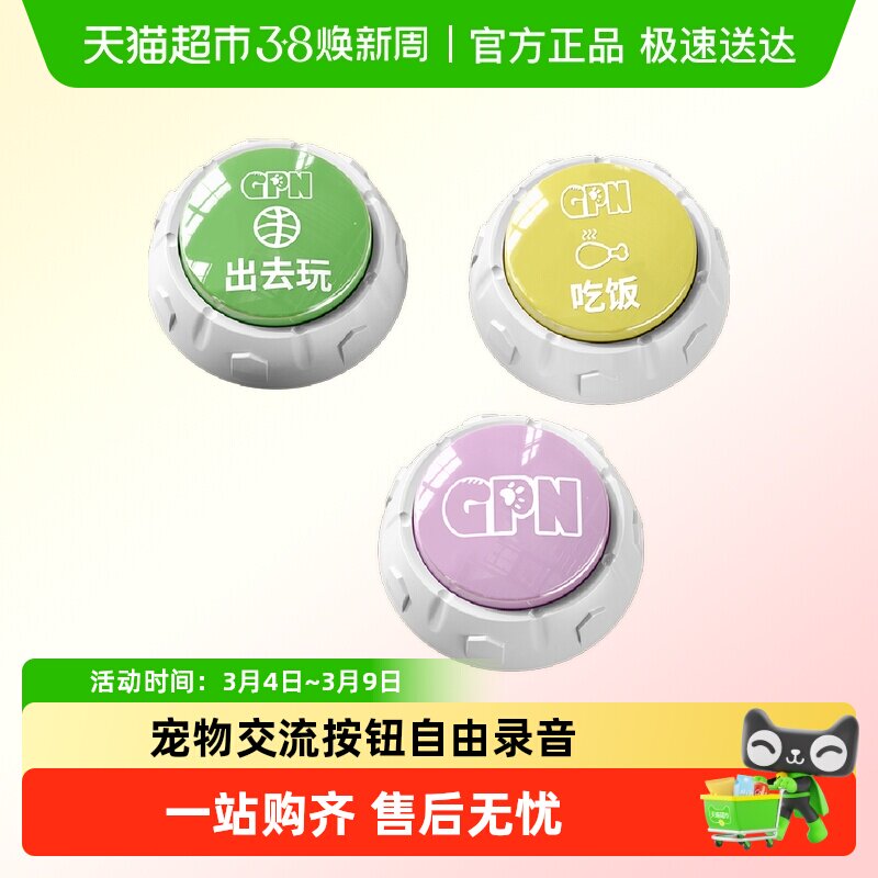 狗狗说话按钮宠物交流按键发声器猫咪按铃吃饭玩具录语音训练神器