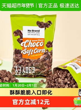 No Brand诺倍得巧克力味玉米卷120g*2韩国进口膨化休闲零食爆米花