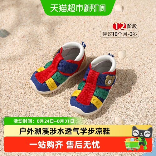 MIKIHOUSE宝宝学步凉鞋透气速干