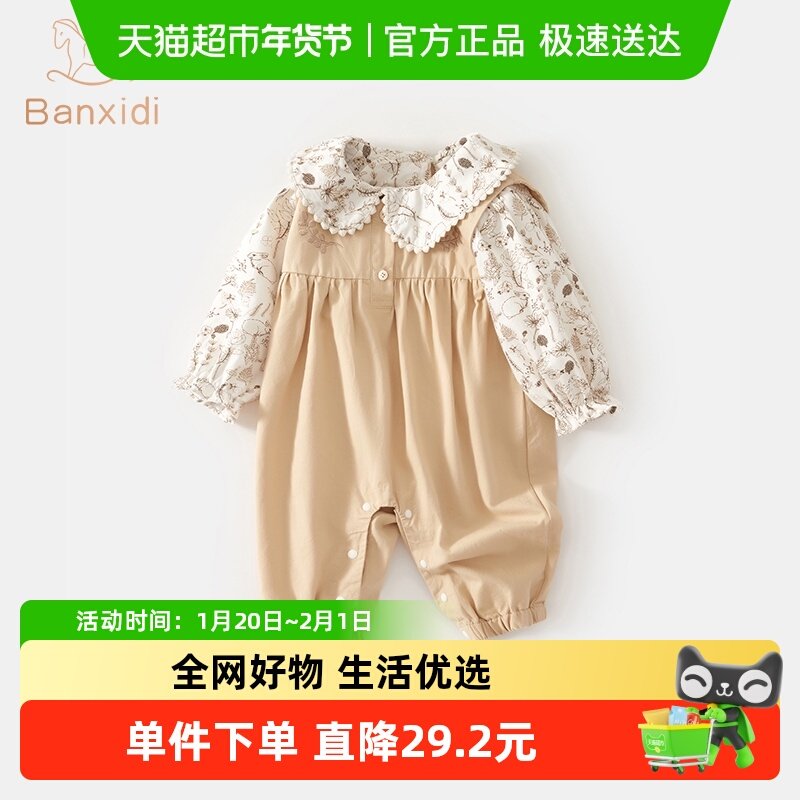 班喜迪女童套装秋装2025新款洋气婴儿衬衫宝宝背带裤春秋儿童衣服,童装/婴儿装/亲子装,套装,淘宝优惠券,粉丝福利购,淘宝优惠卷