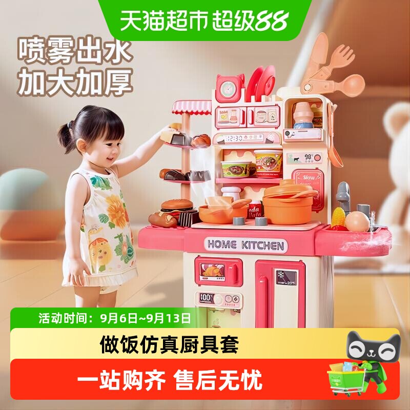 儿童厨房玩具做饭仿真厨具套装女孩过家家网红益智3到6岁生日礼物