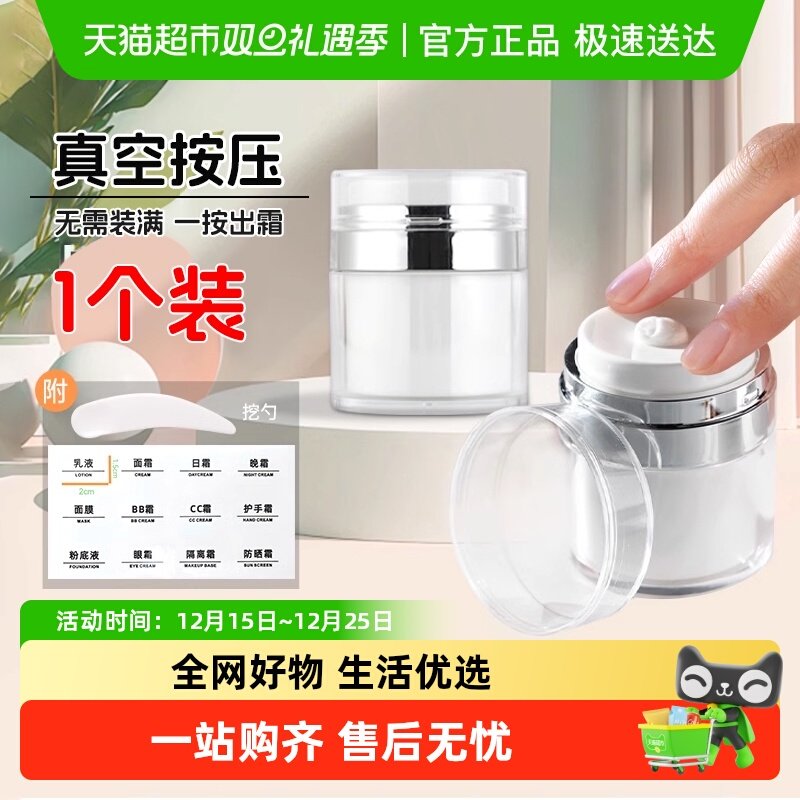 顺丰包邮分瓶器真空面霜分装瓶按压式便携护肤品乳液分装空盒