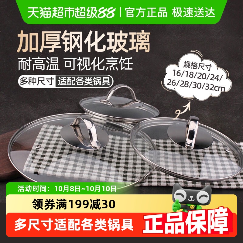 包邮wootii钢化玻璃锅盖