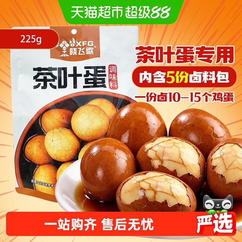 晓飞歌潜江茶叶蛋卤料包
