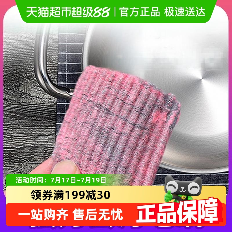皂粉刷钢丝球自带皂液魔力擦