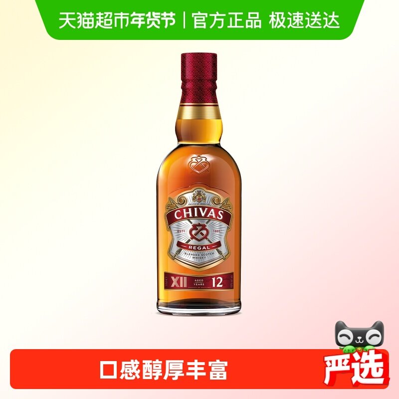【进口】Chivas芝华士12年苏格兰威士忌洋酒烈酒特调