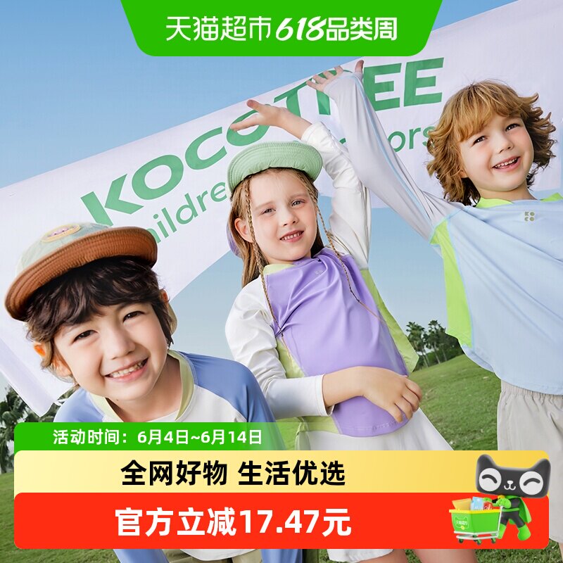 KK树速干衣儿童长袖t恤男童女童宝宝上衣打底衫内搭运动训练服夏