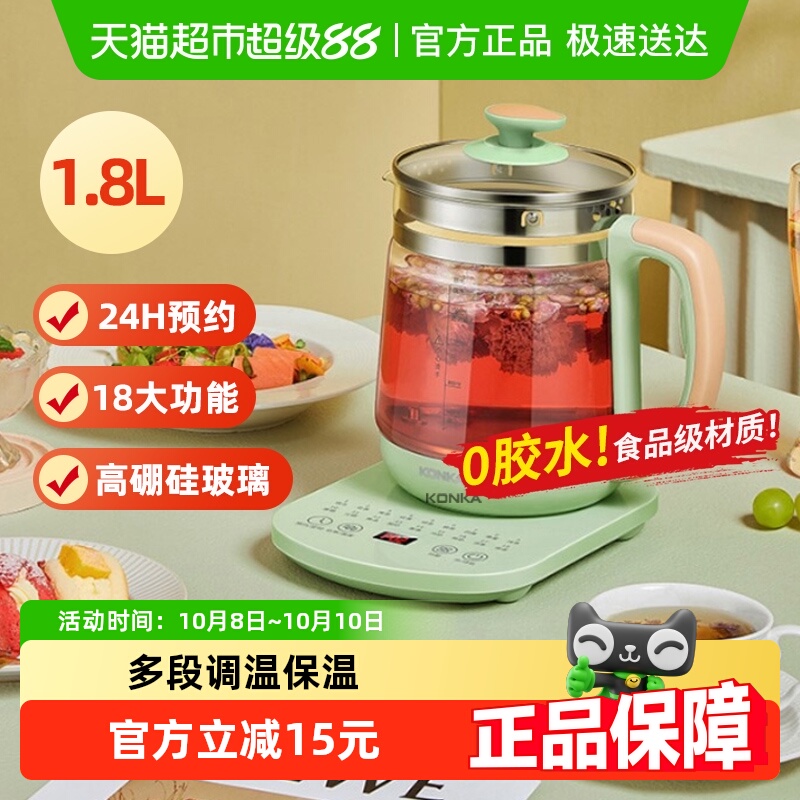 康佳养生壶1.8L电水壶烧水壶煮茶器多功能办公室小型电茶壶花茶壶