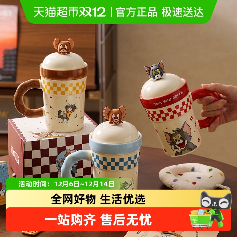 舍里陶瓷猫和老鼠可爱马克杯