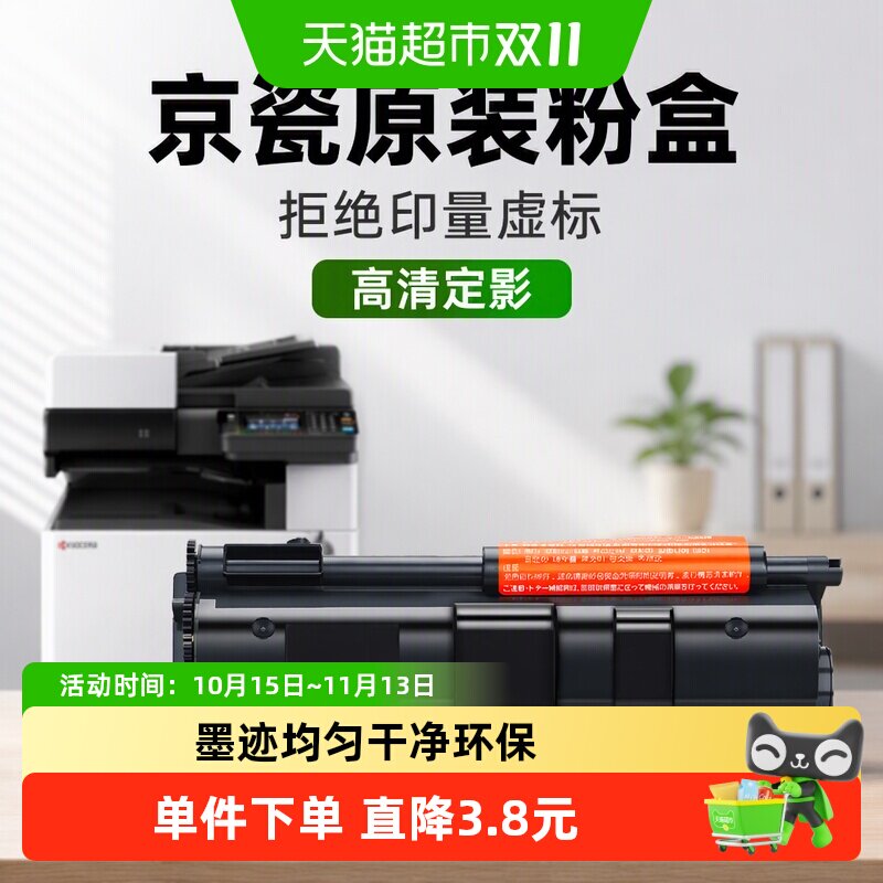 才进京瓷TK113粉盒FS-720 FS-820 FS-920复印机墨盒FS1016MFP硒鼓