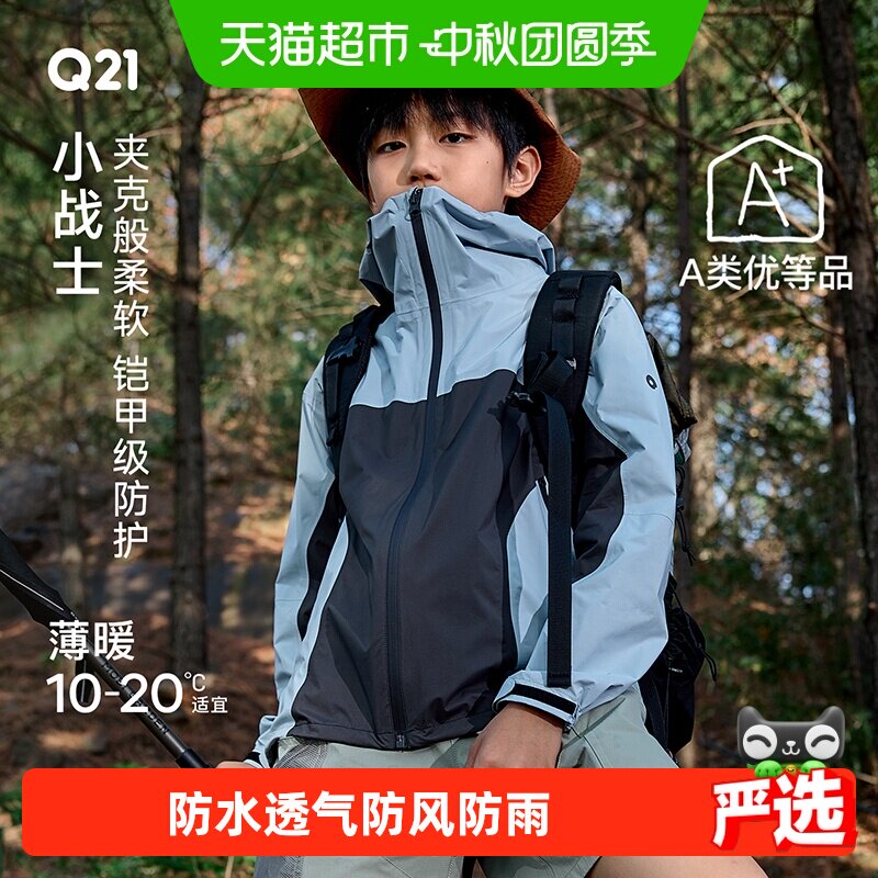 Q21小战士轻薄口袋便携冲锋衣